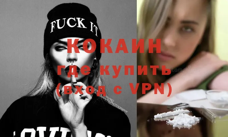 Cocaine Перу  МЕГА зеркало  Лянтор 