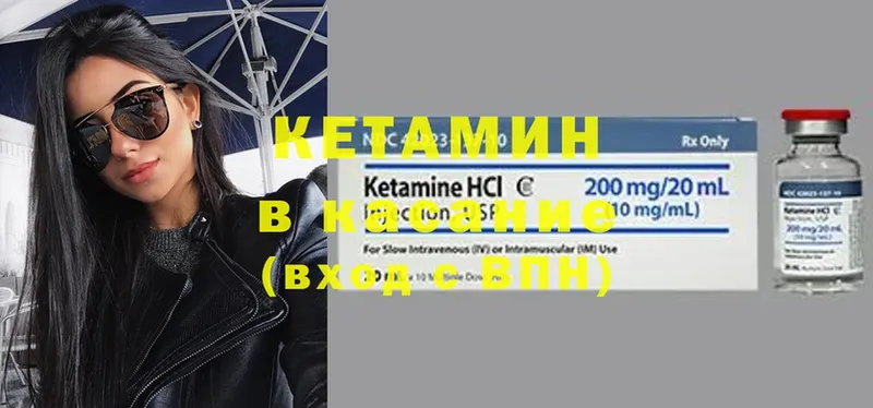 Кетамин ketamine  цены   Лянтор 